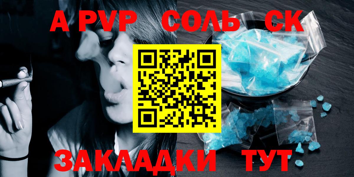 A-PVP СК КРИС Батайск