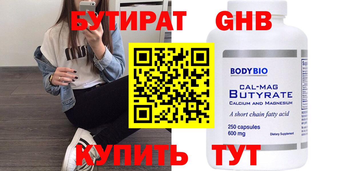 Бутират буратино  Вход с VPN  Бутират  Батайск 