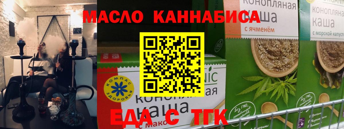 Батайск  Печенье с ТГК марихуана  Вход с VPN 