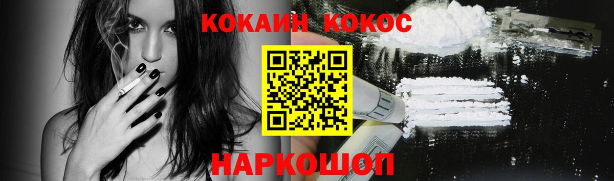 Кокаин Колумбийский Батайск