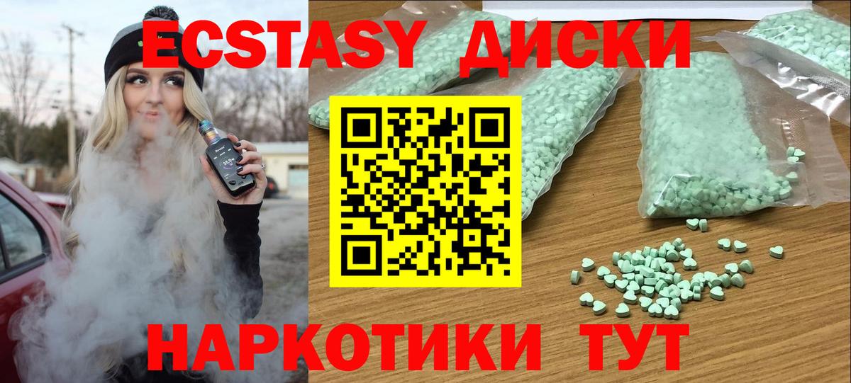 Ecstasy TESLA Батайск