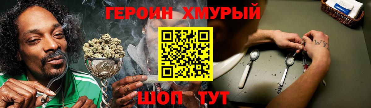 Батайск  Героин герыч  Вход с VPN 