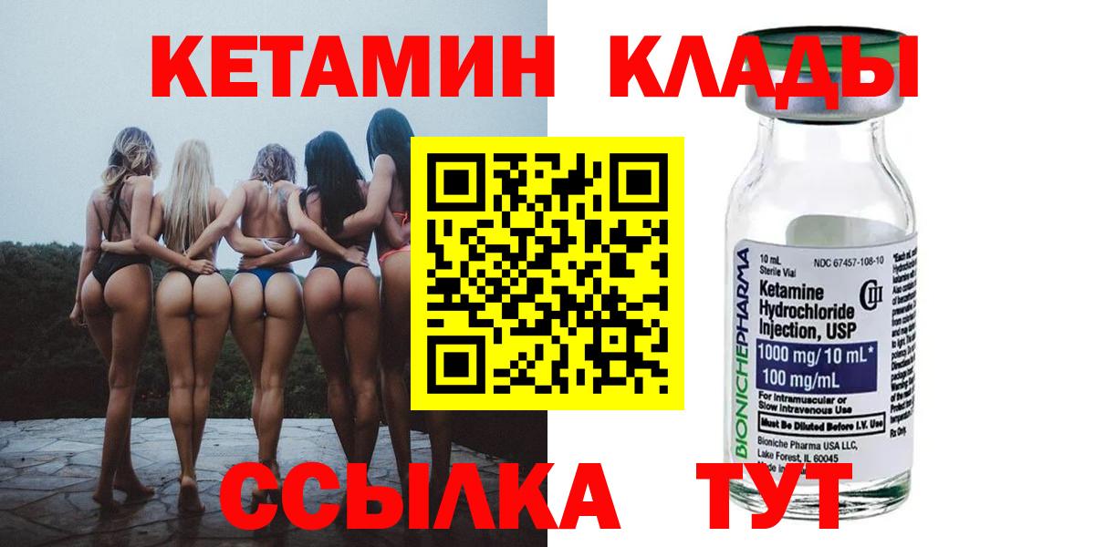 КЕТАМИН VHQ    как войти  Батайск  Вход с VPN 