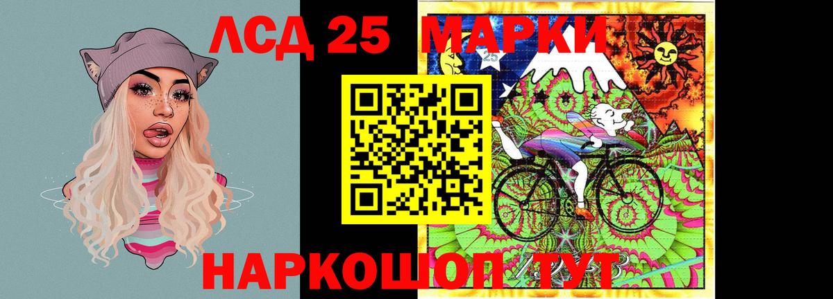 LSD-25 экстази  ЛСД экстази ecstasy  ЛСД экстази ecstasy  Вход с VPN  Батайск 