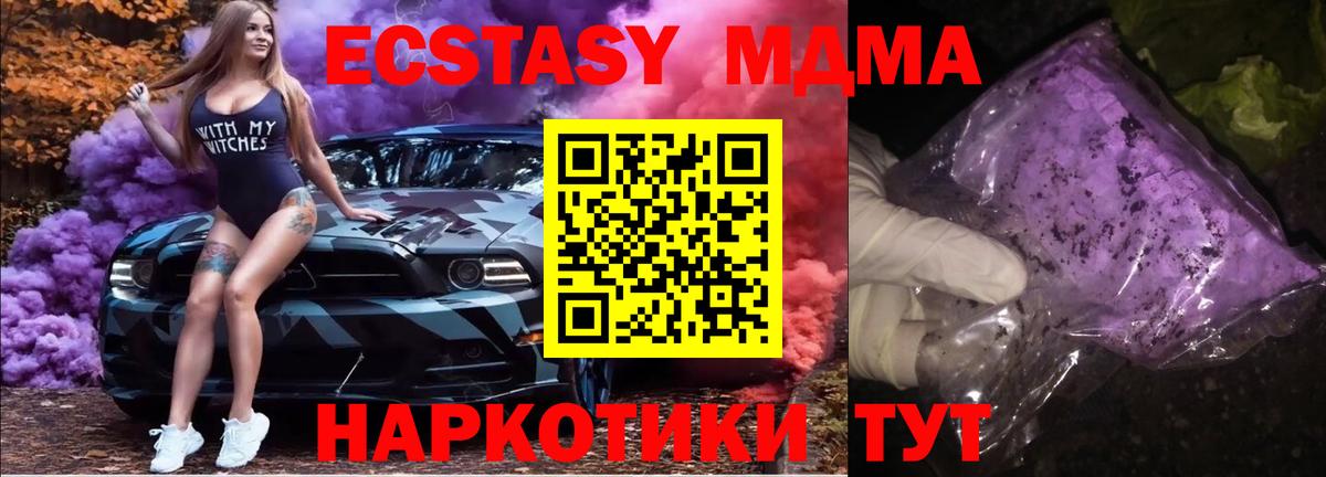 MDMA crystal Батайск