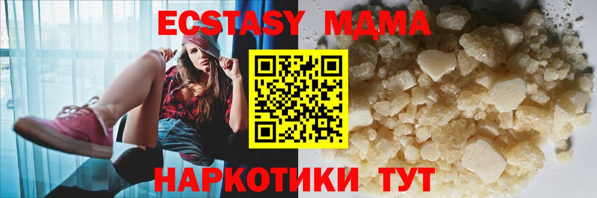 Батайск  MDMA молли  Вход с VPN  MDMA молли 