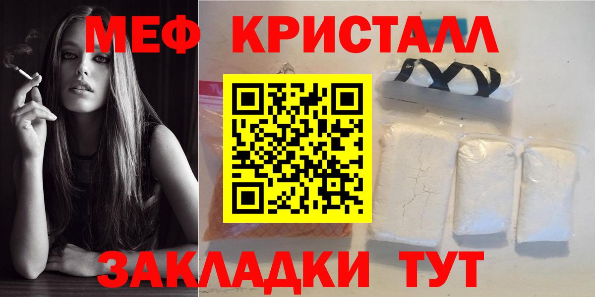 Меф кристаллы Батайск