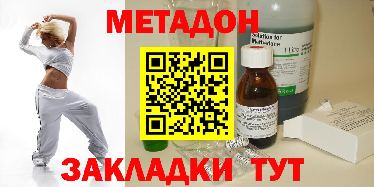 МЕТАДОН мёд  Вход с VPN  ссылка на мегу онион  Метадон VHQ  Батайск 