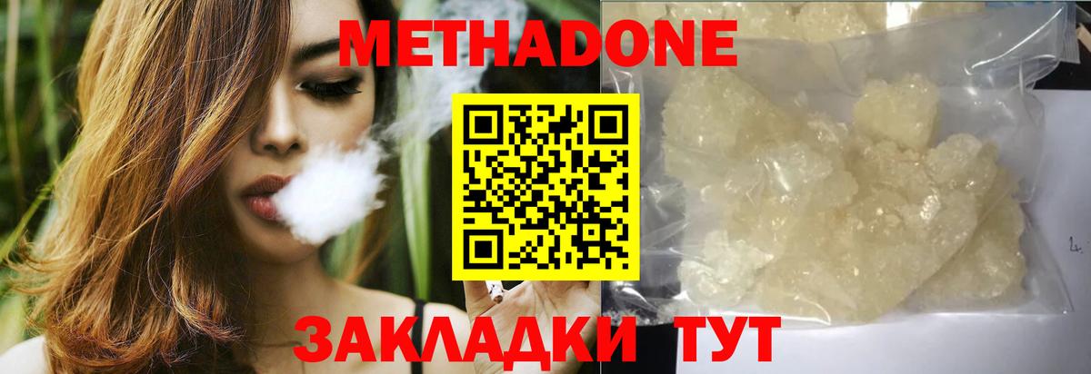 Метадон VHQ Батайск