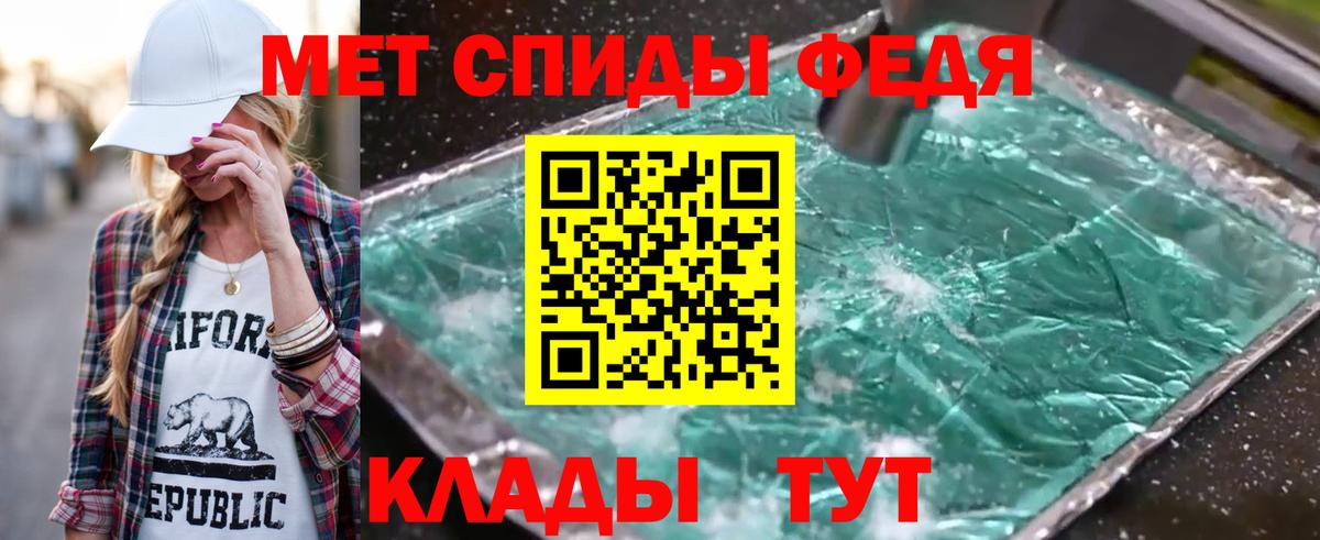 Метамфетамин кристалл Батайск