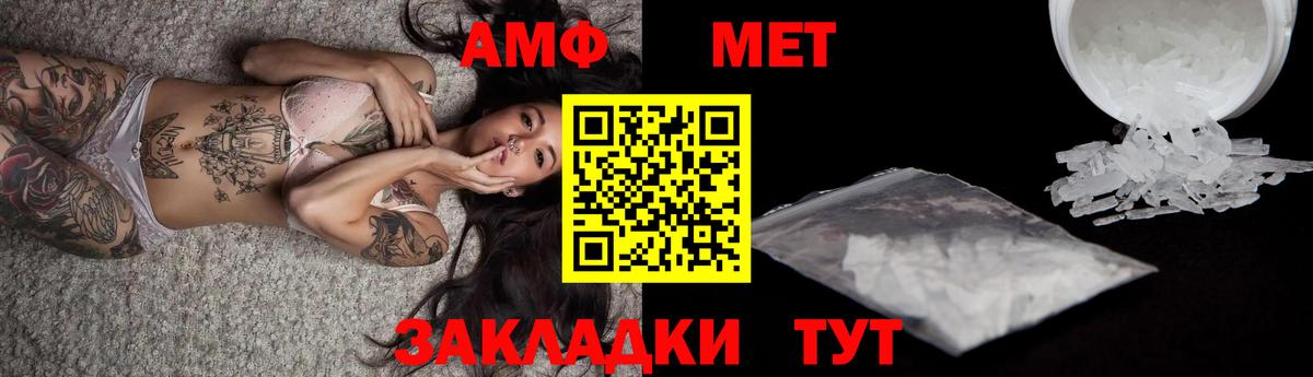 Батайск  МЕТАМФЕТАМИН  Вход с VPN  Первитин Methamphetamine 