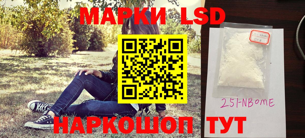 Марки NBOMe 1,8мг  Вход с VPN  Батайск 