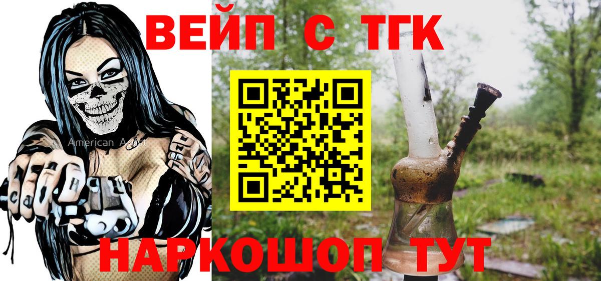 Дистиллят ТГК вейп Батайск